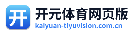 开元体育网页版 Logo